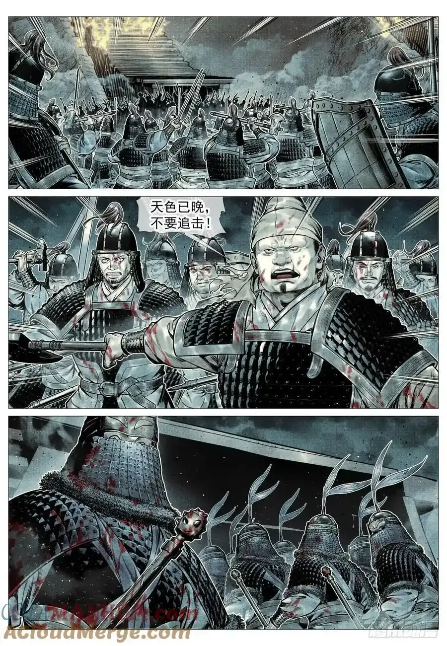 绍宋在哪里可以看漫画,096 鏖战5图