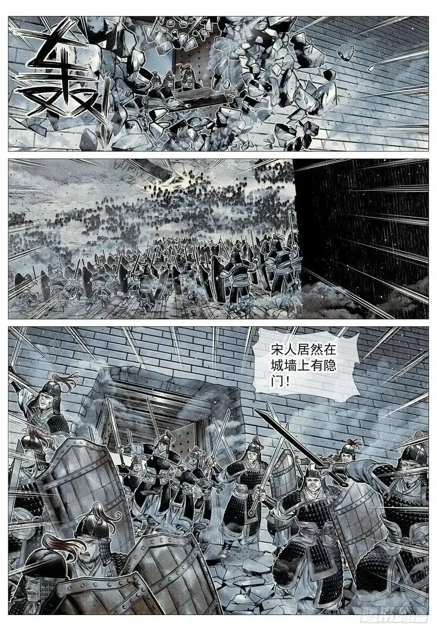 绍宋在哪里可以看漫画,096 鏖战2图