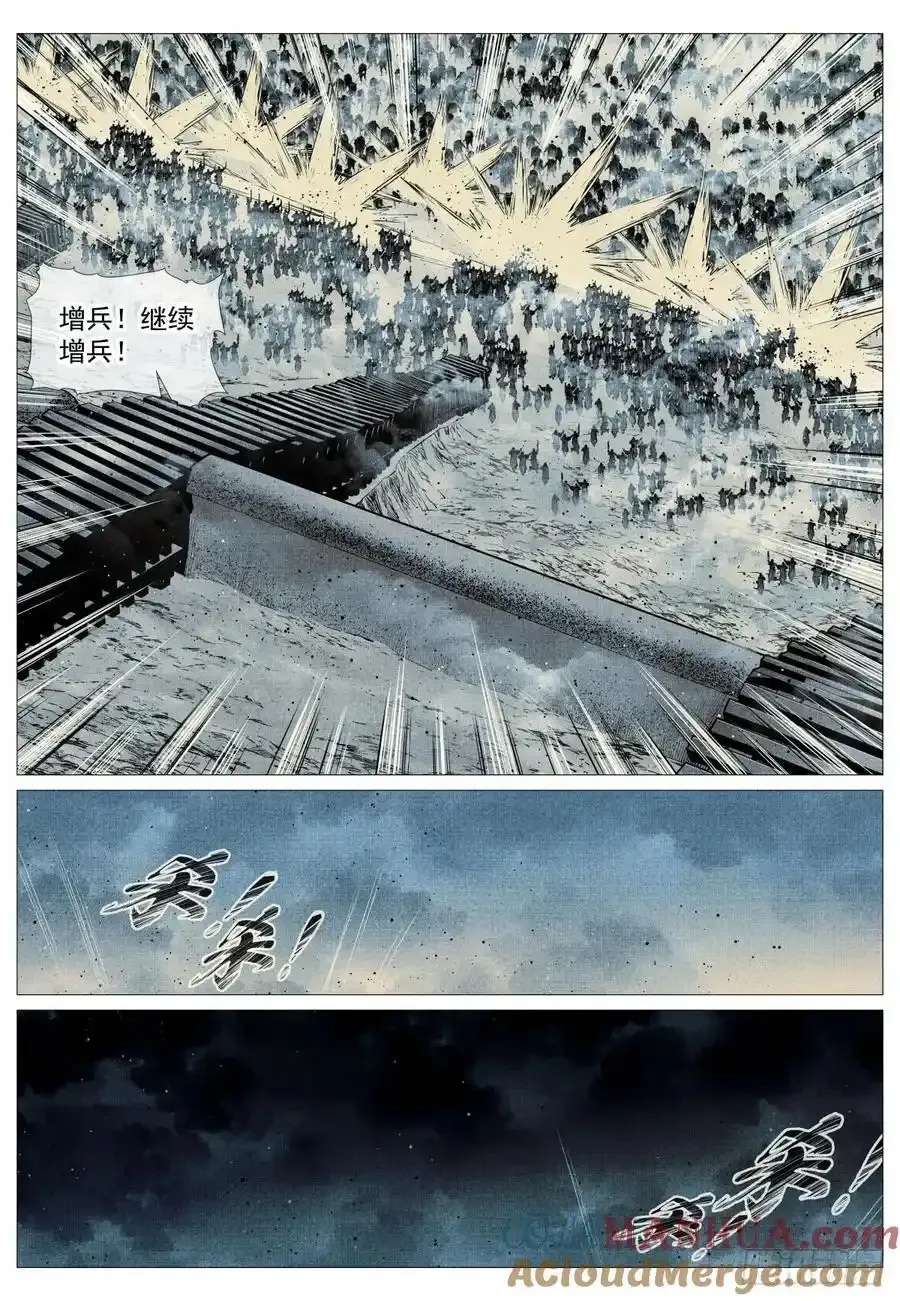 绍宋在哪里可以看漫画,096 鏖战3图