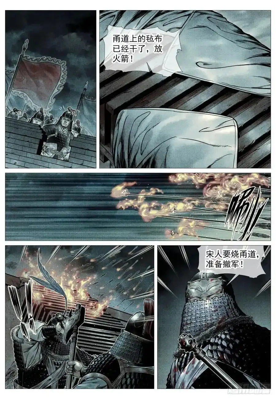 绍宋在哪里可以看漫画,096 鏖战4图