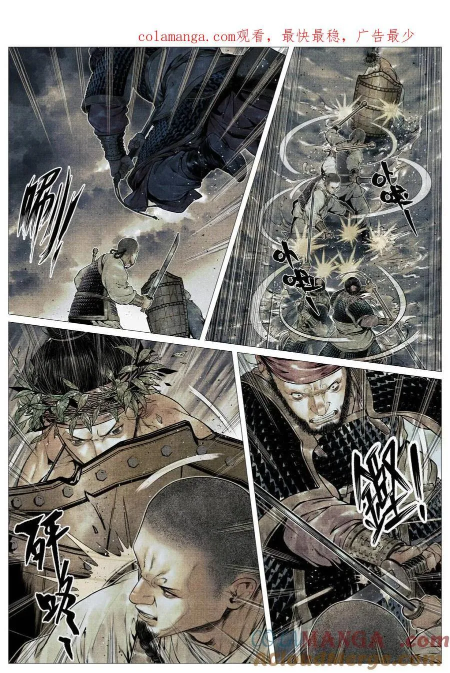 绍宋龙纛前压哪一章漫画,第123话 121 替死鬼1图