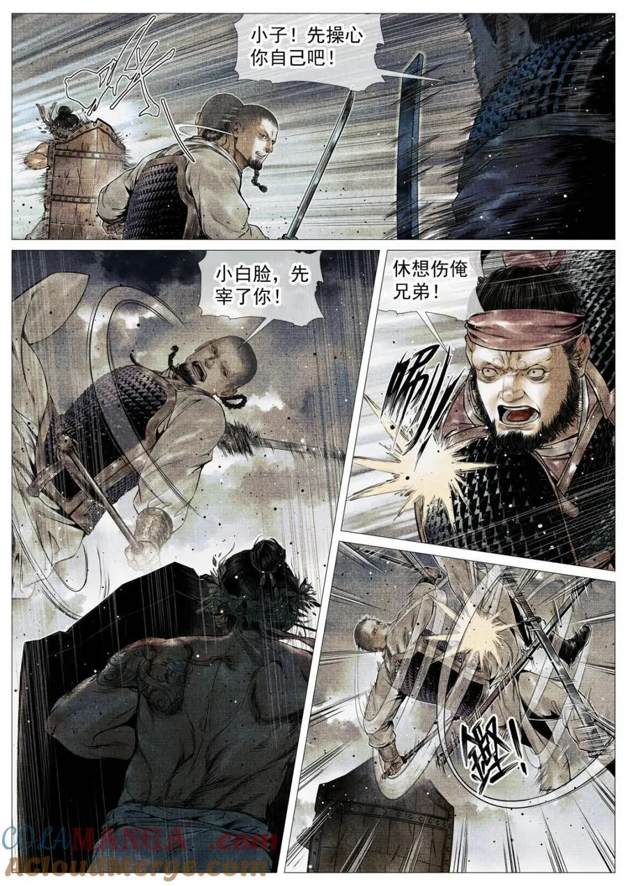 绍宋龙纛前压哪一章漫画,第123话 121 替死鬼5图