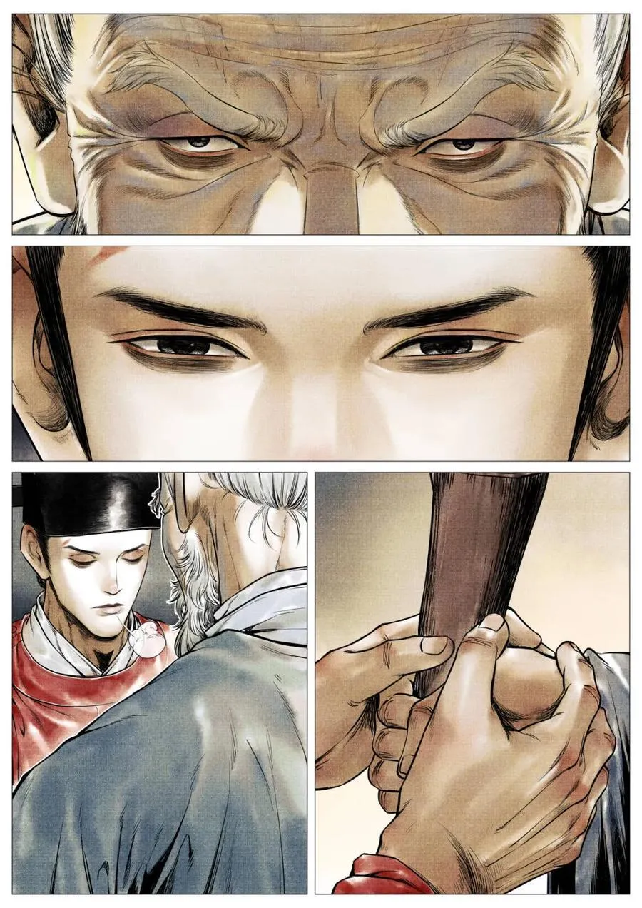 绍宋有声小说漫画,第126话 124 旧都重逢4图