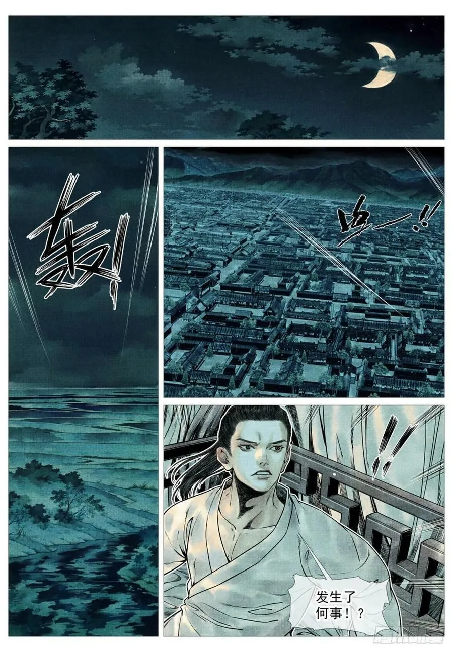 绍宋的主角太恶心了漫画,067 意外退敌2图