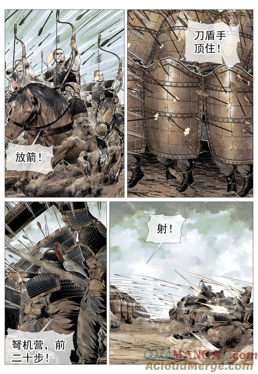 绍宋龙纛前压天子亲征漫画,第116话 114 破阵5图