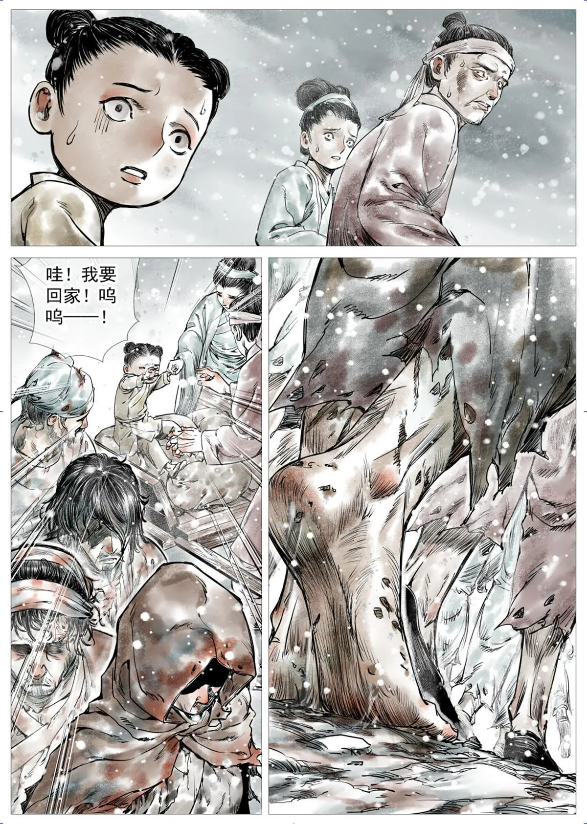 绍宋百度百科漫画,007 官家在想什么4图
