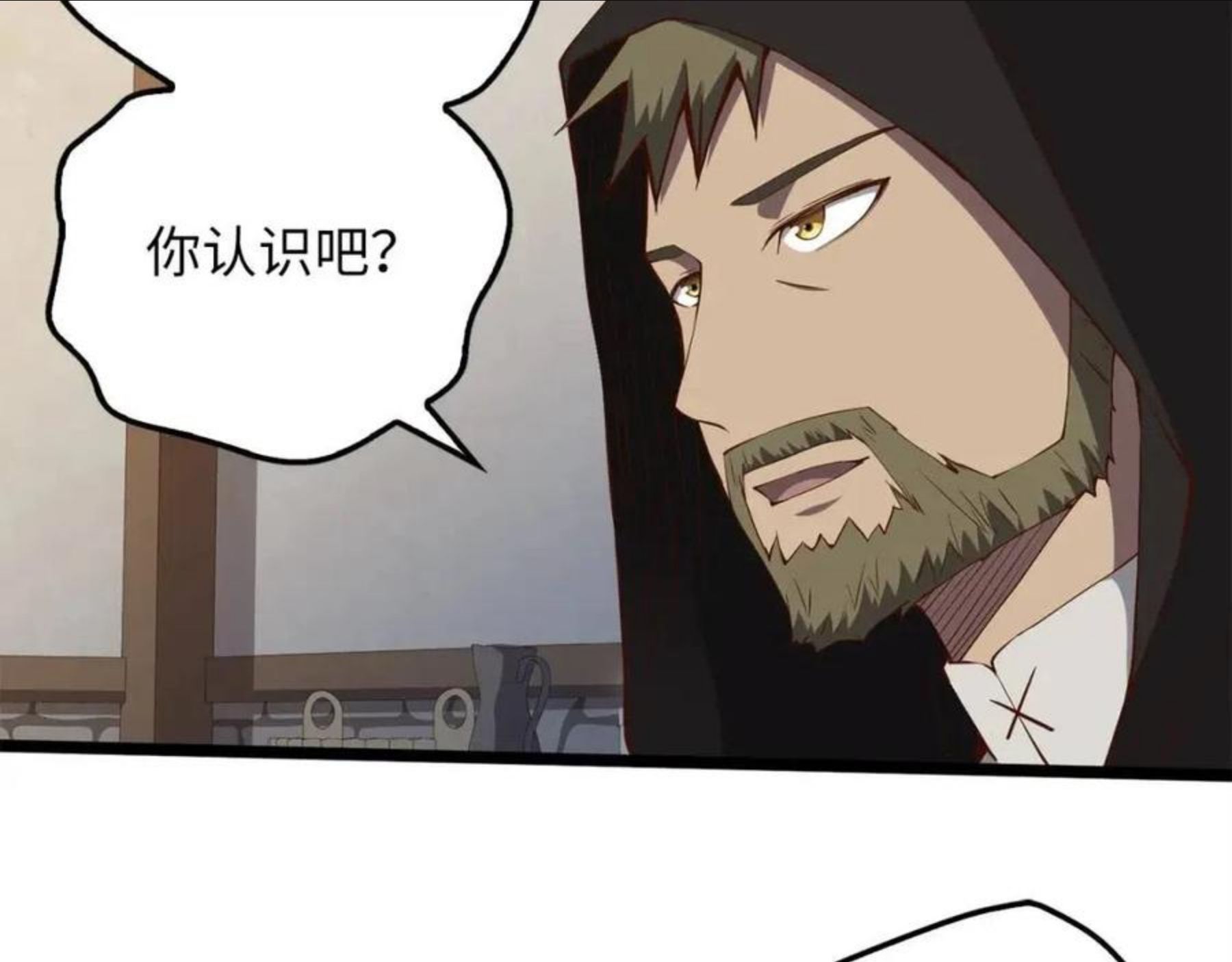 领主大人的金币用不完哪里可以看漫画,第50话 交易一下4图