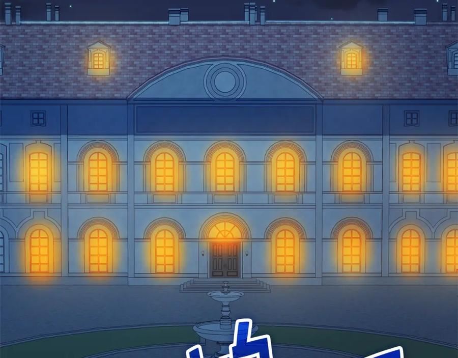 领主大人的金币用不完免费漫画,第80话 连胜战2图