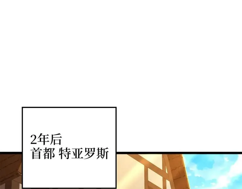 领主大人的金币用不完漫画免费阅读漫画,第94话 诬陷1图