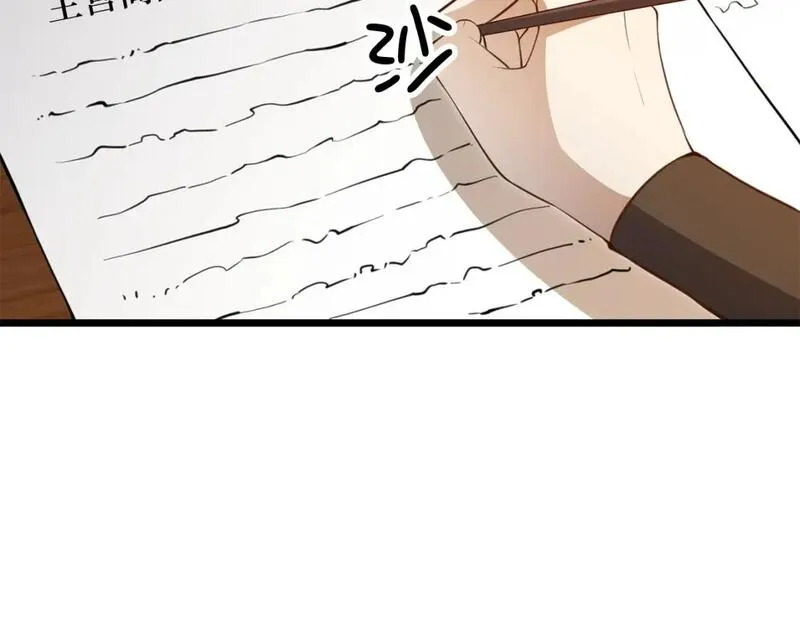 领主大人的金币用不完漫画免费阅读漫画,第94话 诬陷5图