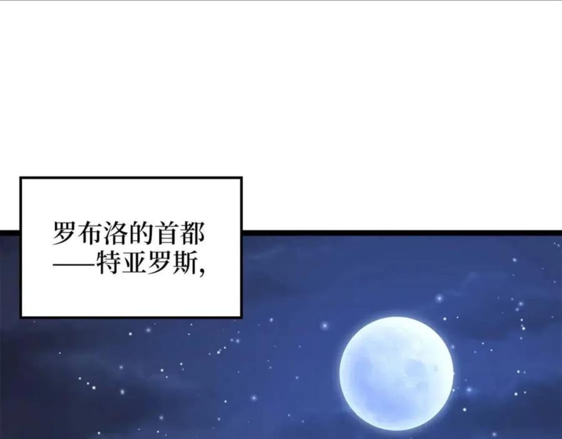 领主大人的金币用不完漫画免费阅读漫画,第49话 纯情之人1图