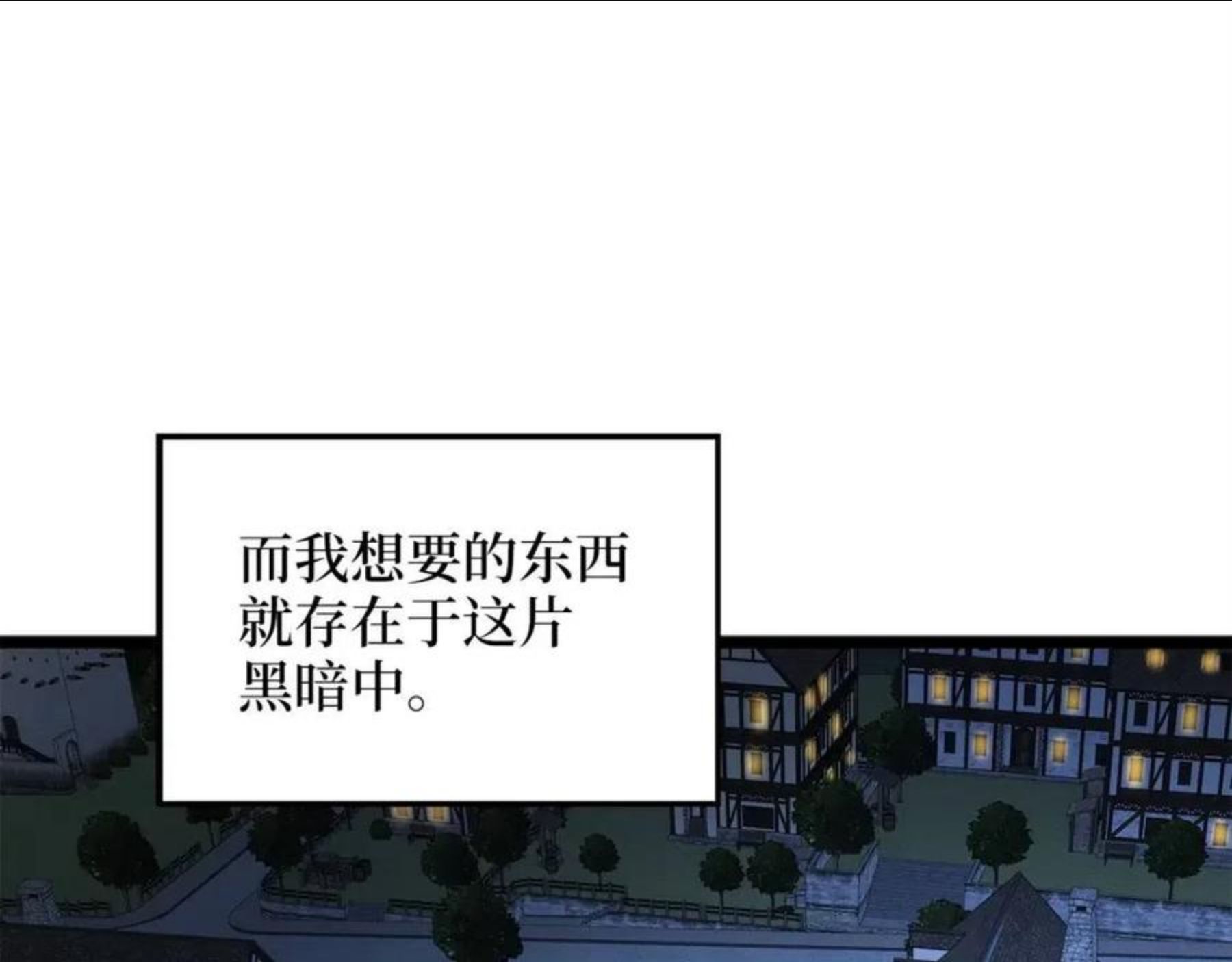 领主大人的金币用不完漫画免费阅读漫画,第49话 纯情之人4图