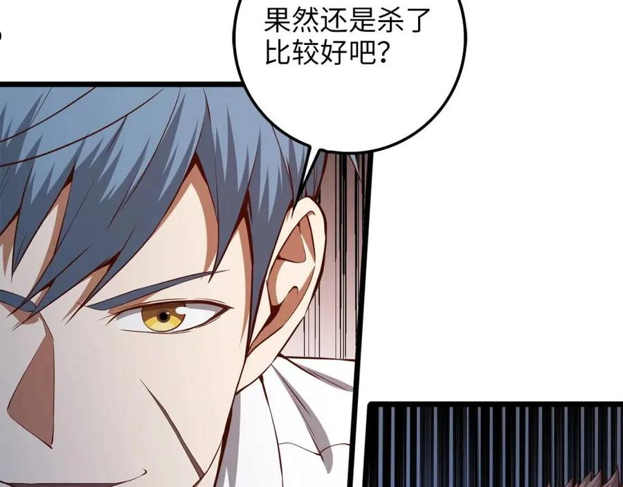 领主大人的金币用不完合集漫画,第57话 策反4图