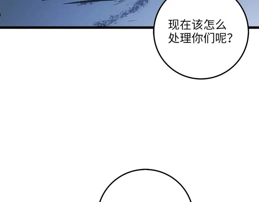 领主大人的金币用不完合集漫画,第57话 策反3图