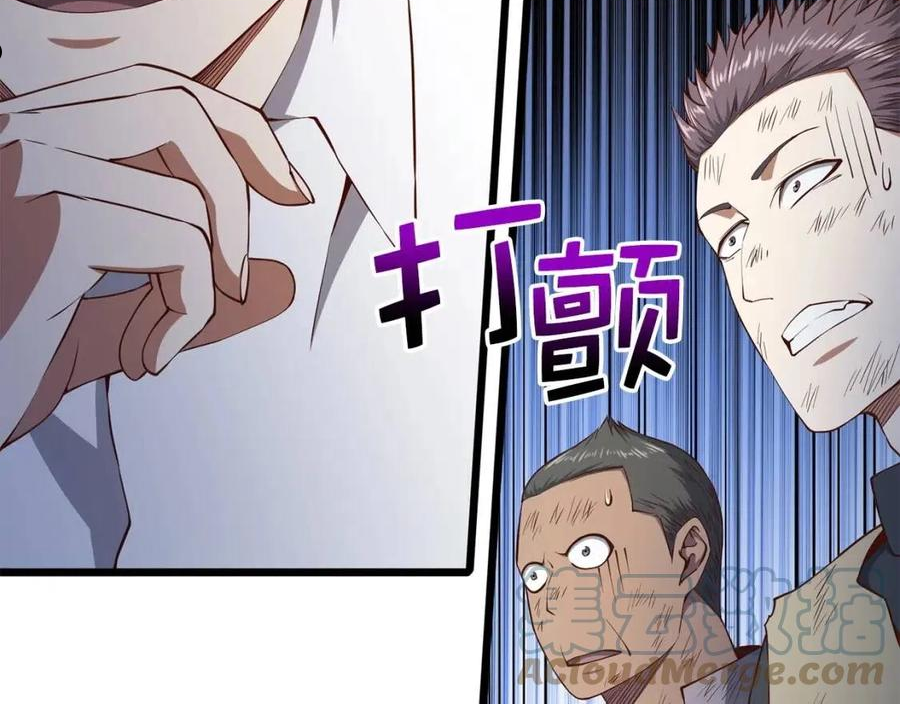领主大人的金币用不完合集漫画,第57话 策反5图