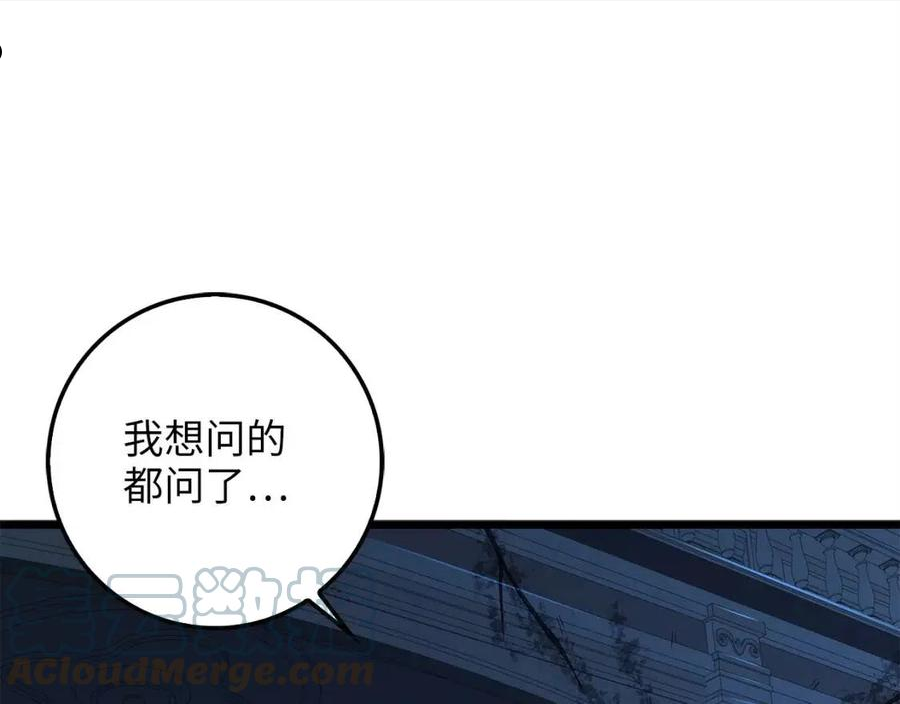 领主大人的金币用不完合集漫画,第57话 策反1图