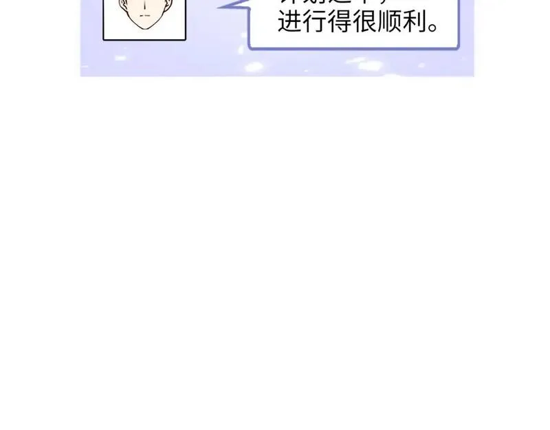 领主大人的金币用不完合集漫画,第92话 大仇得报2图