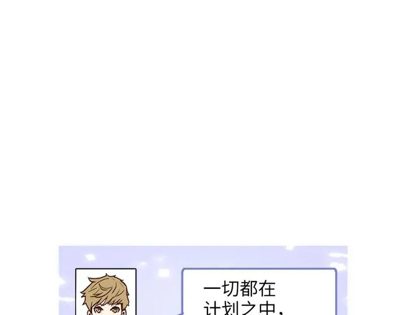领主大人的金币用不完合集漫画,第92话 大仇得报1图