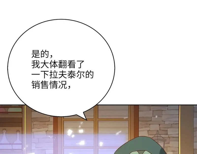 领主大人的金币用不完合集漫画,第92话 大仇得报3图