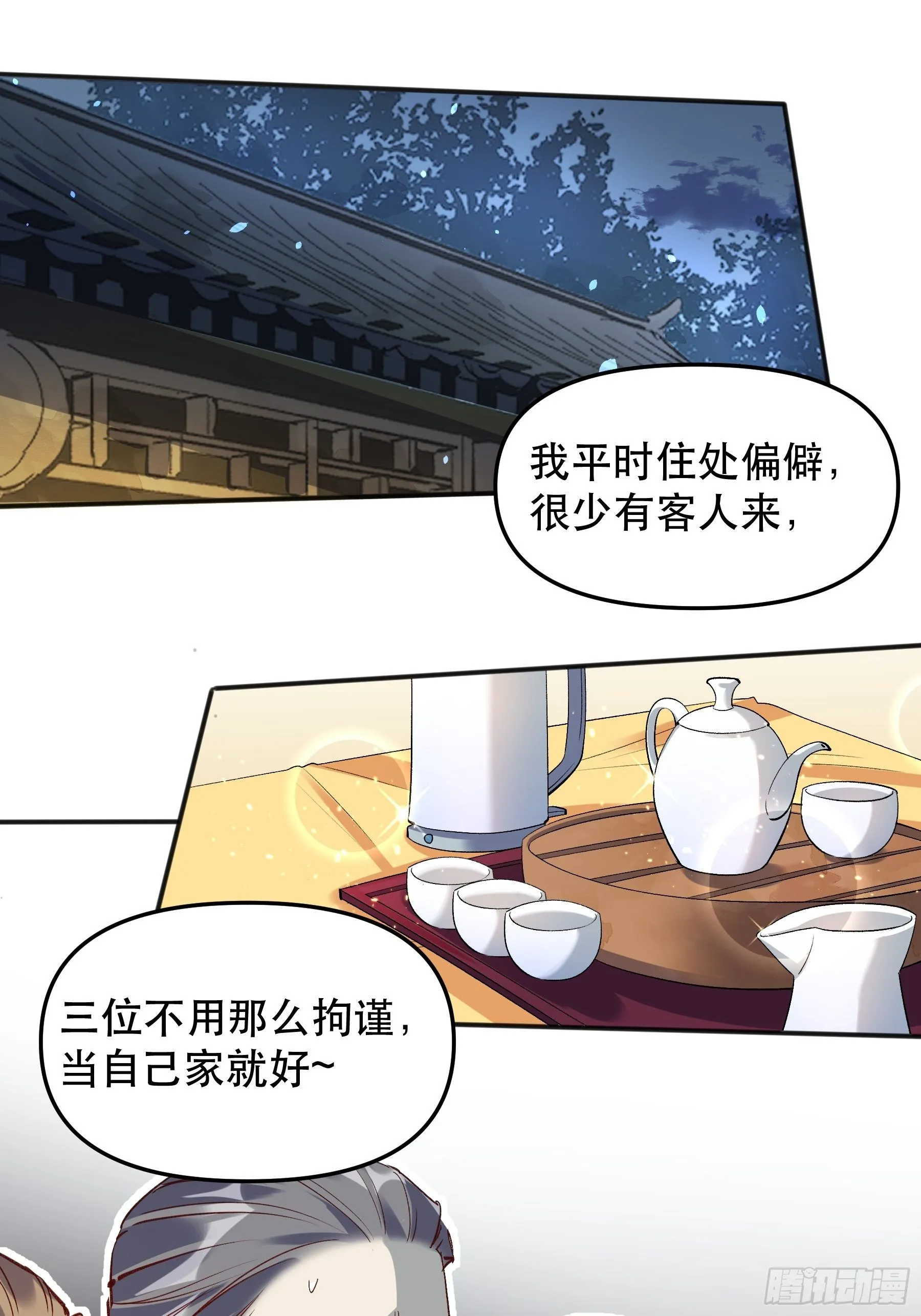 原来我是修仙大佬txt下载全本小说漫画,第四话3图