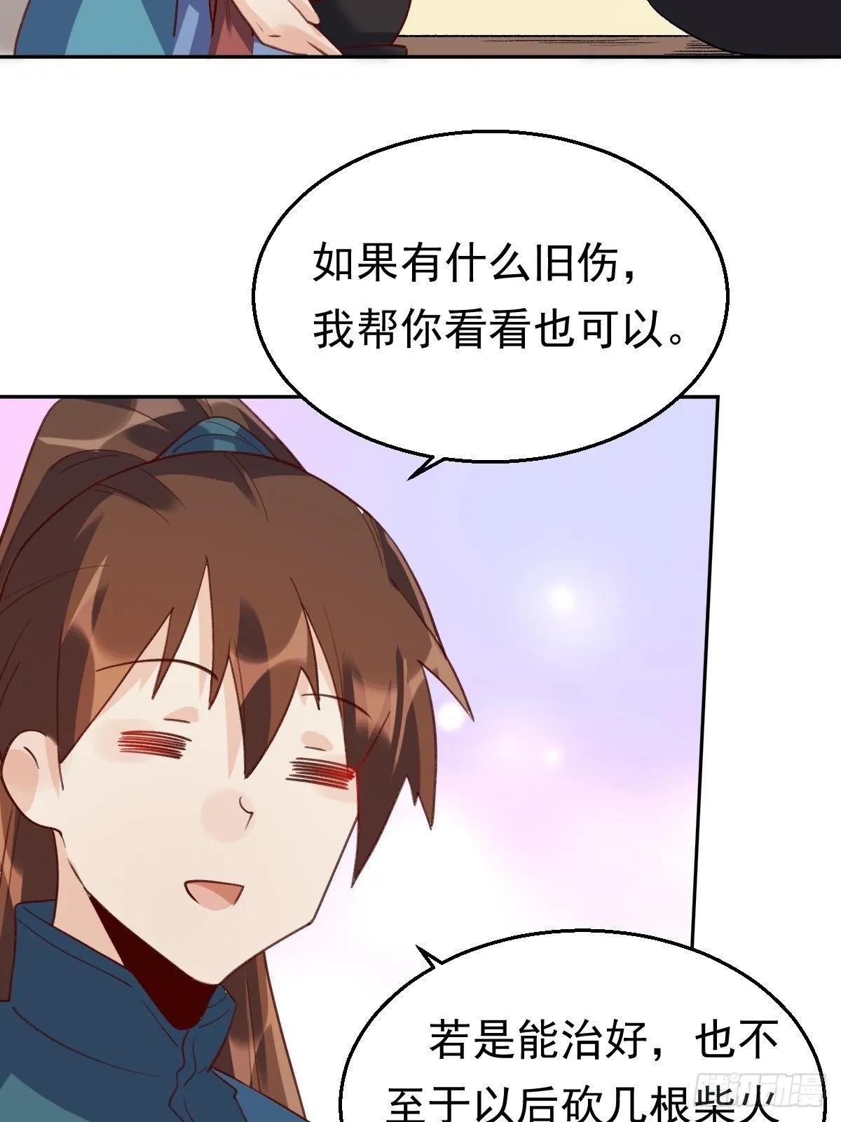 原来我是修仙大佬有声小说漫画,四十三话3图
