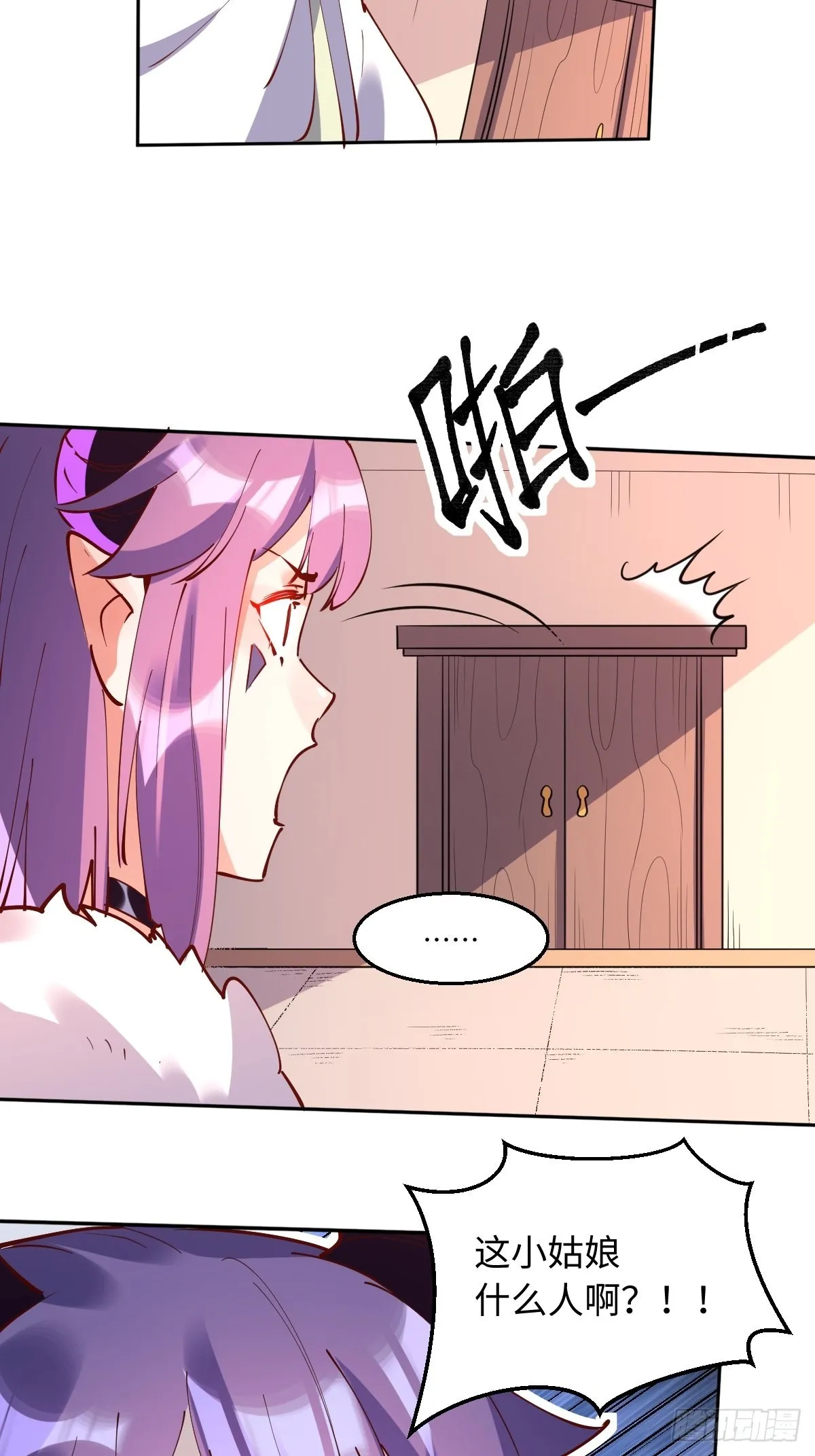 原来我是修仙大佬漫画免费下拉式奇漫屋漫画,一百零六4图