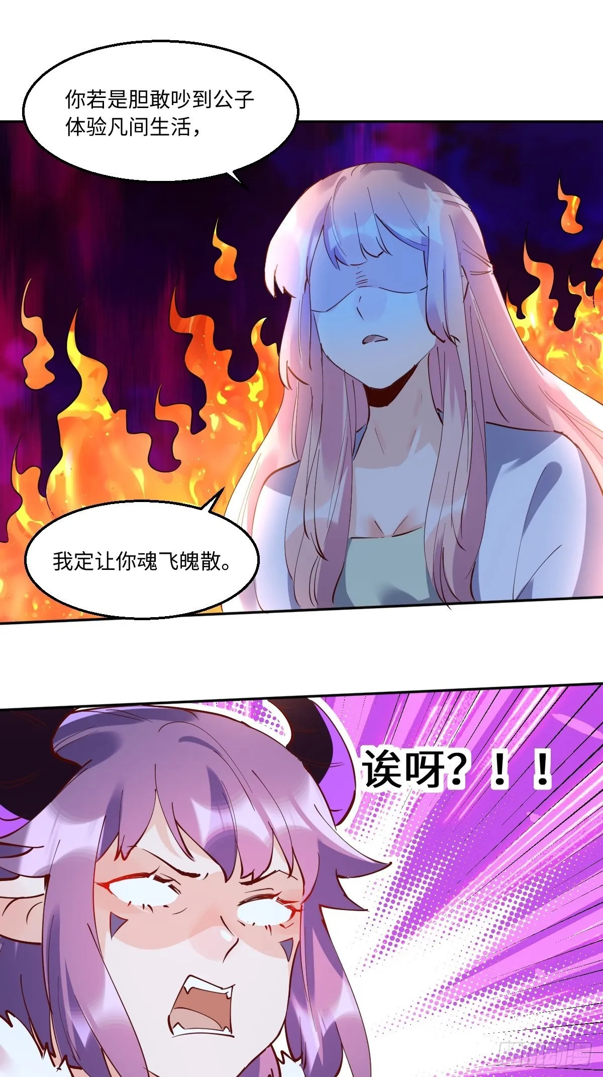 原来我是修仙大佬漫画免费下拉式奇漫屋漫画,一百零六2图
