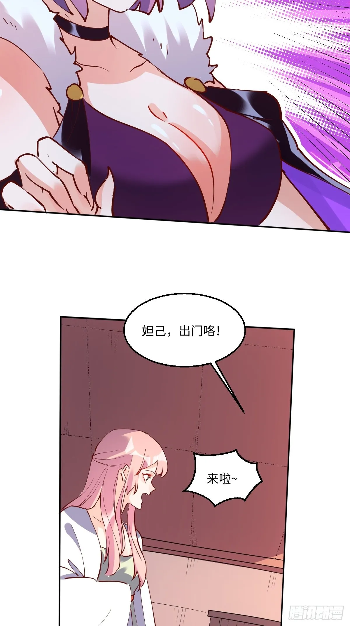 原来我是修仙大佬漫画免费下拉式奇漫屋漫画,一百零六3图