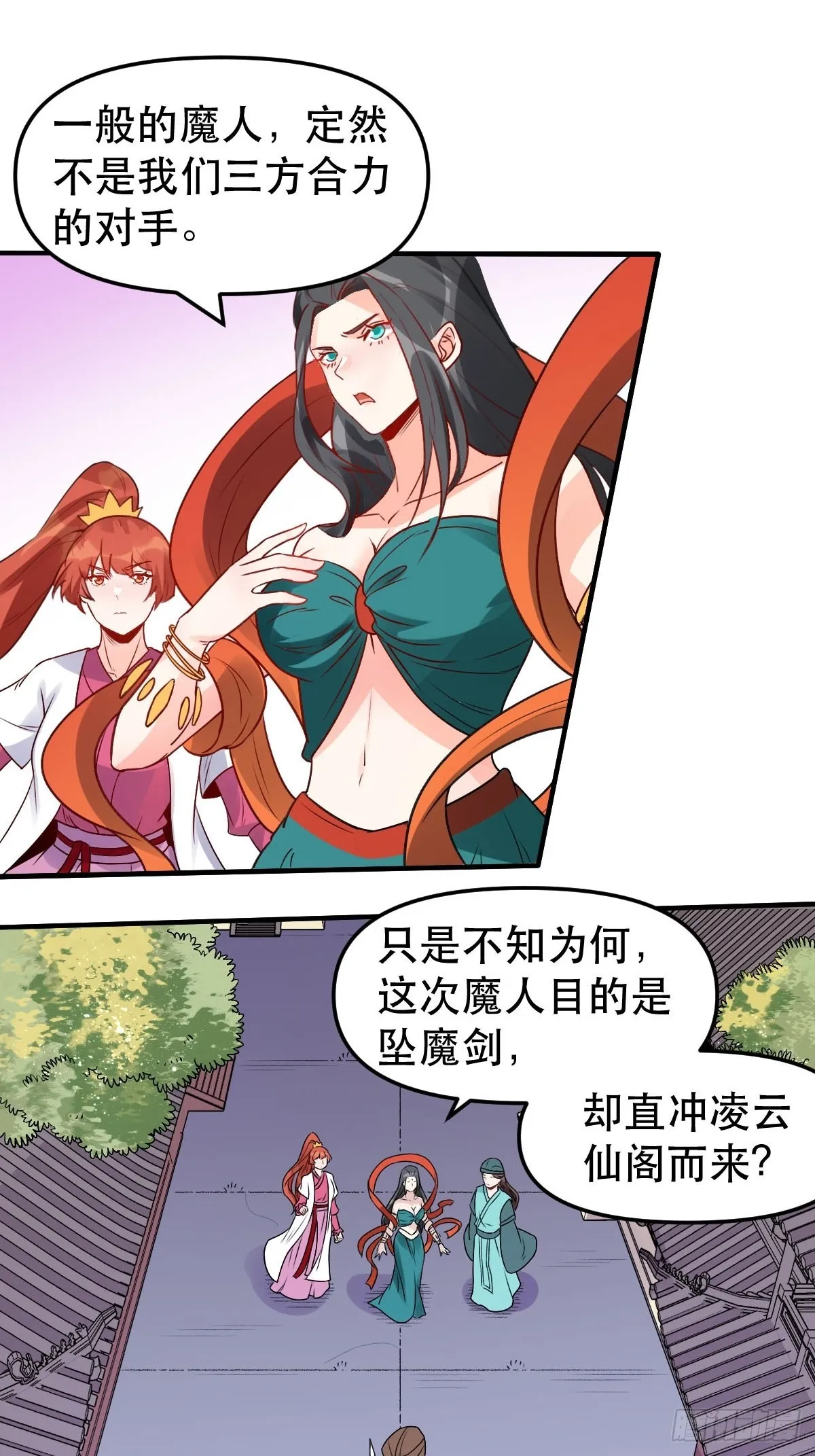 原来我是修仙大佬txt下载笔趣阁漫画,六十四话5图