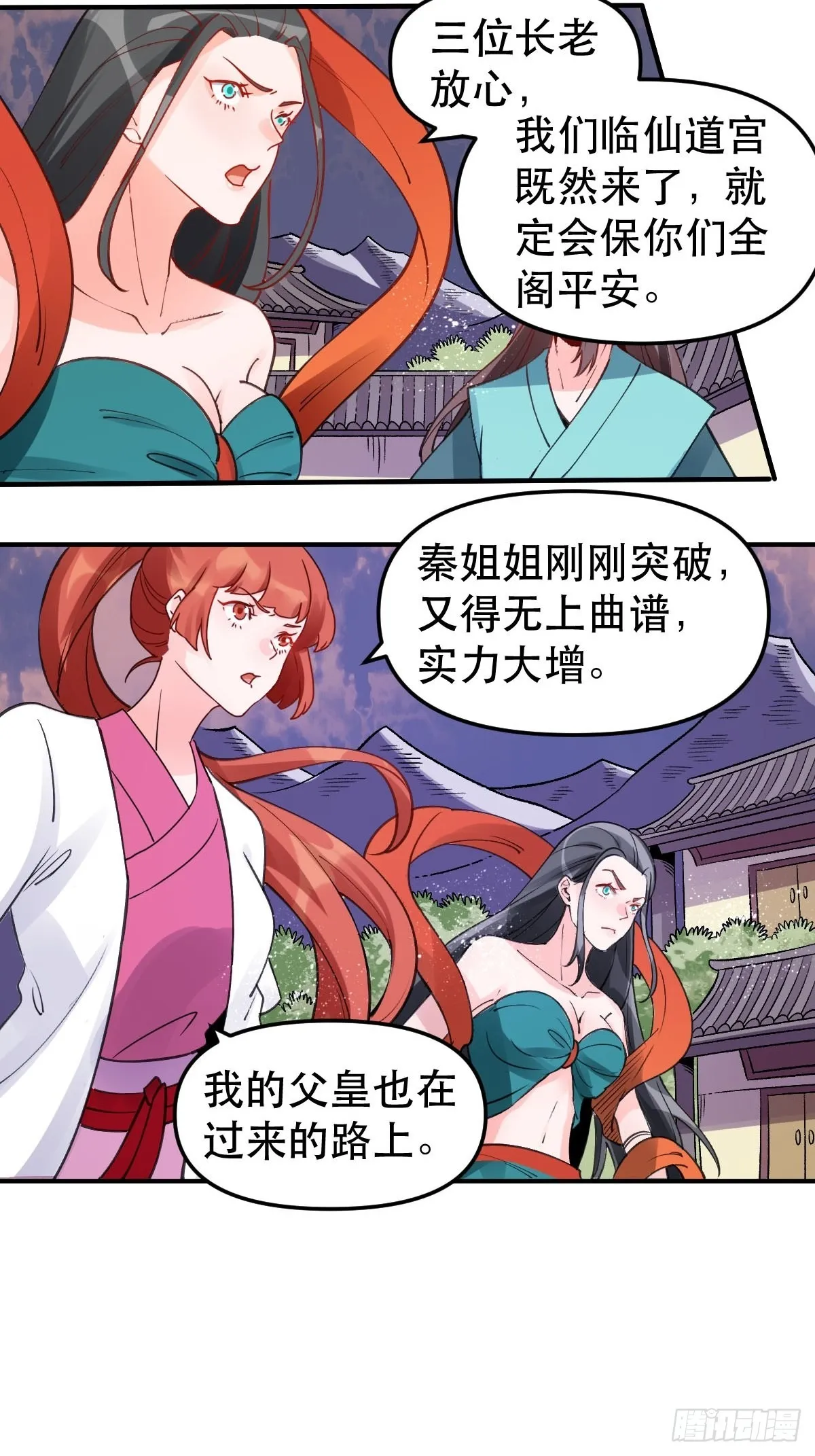 原来我是修仙大佬txt下载笔趣阁漫画,六十四话4图
