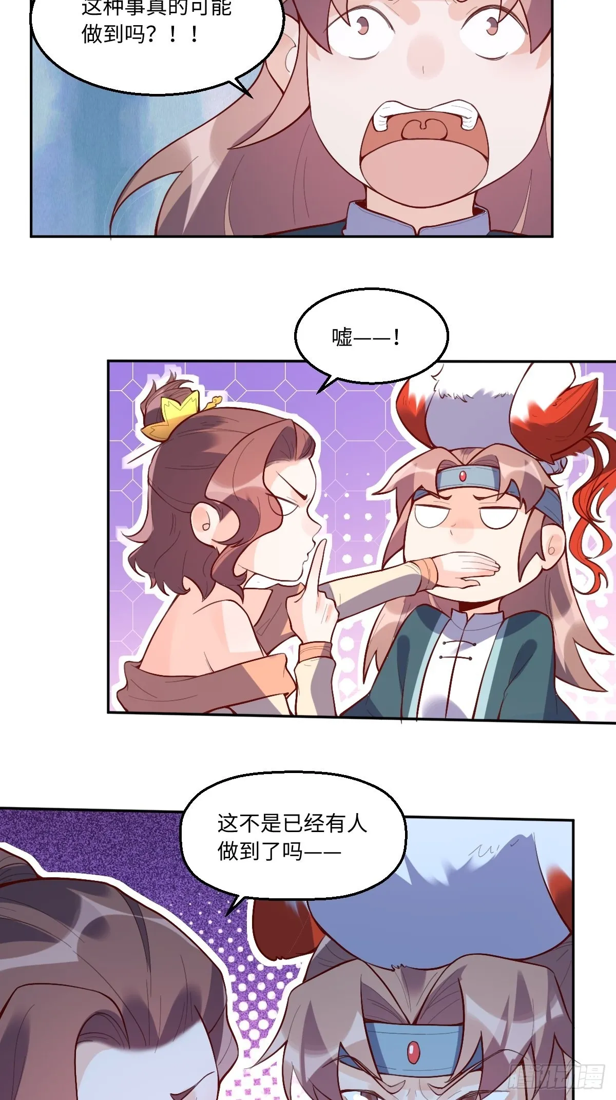 原来我是修仙大佬TXT下载精校版漫画,126话5图