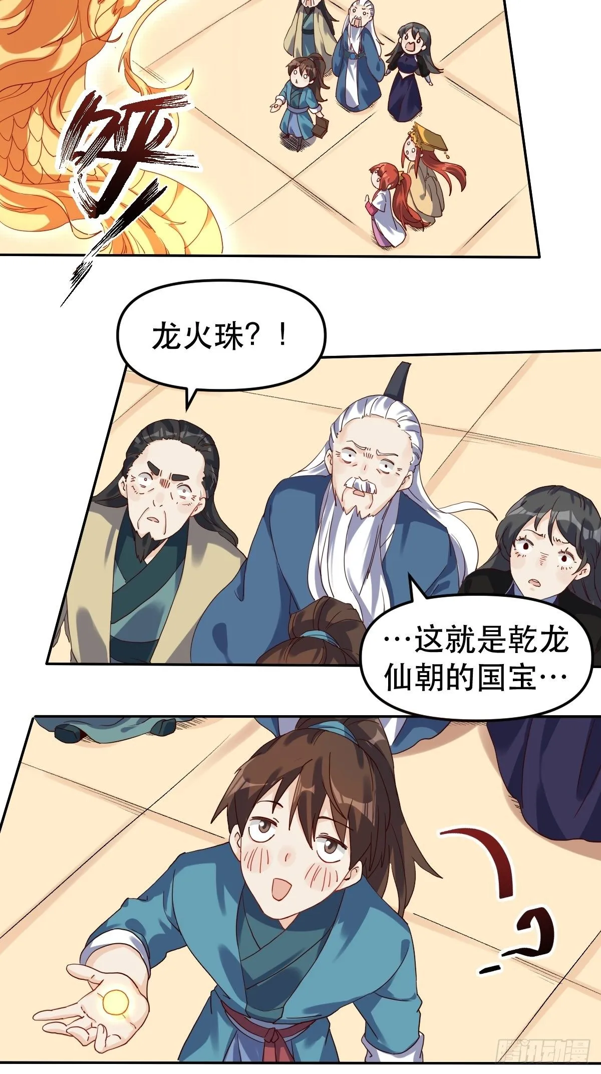 原来我是修仙大佬漫画免费下拉式漫画,二十一话3图