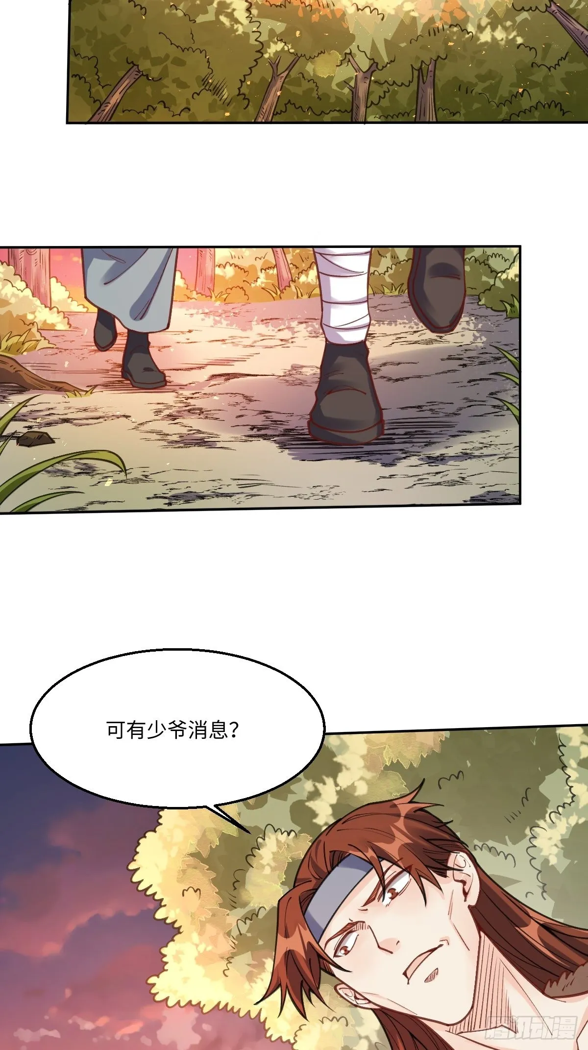 原来我是修仙大佬免费在线阅读漫画,八十三话3图