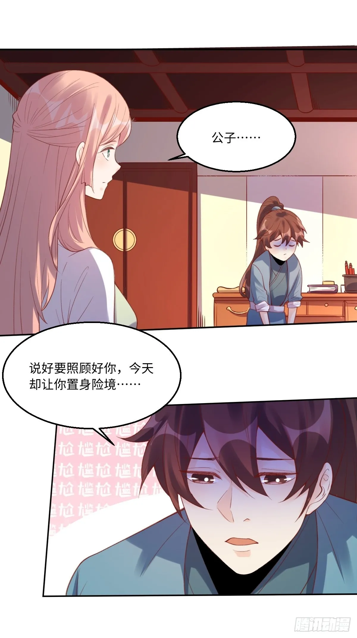 原来我是修仙大佬漫画下拉漫画,八十一话2图