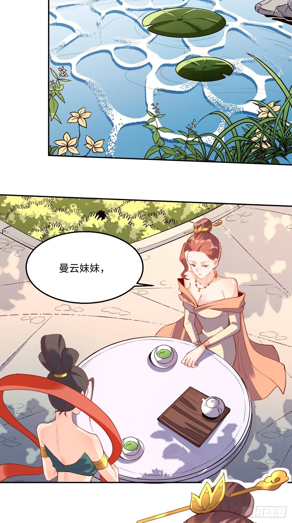 原来我是修仙大佬动漫免费观看漫画,七十四话4图