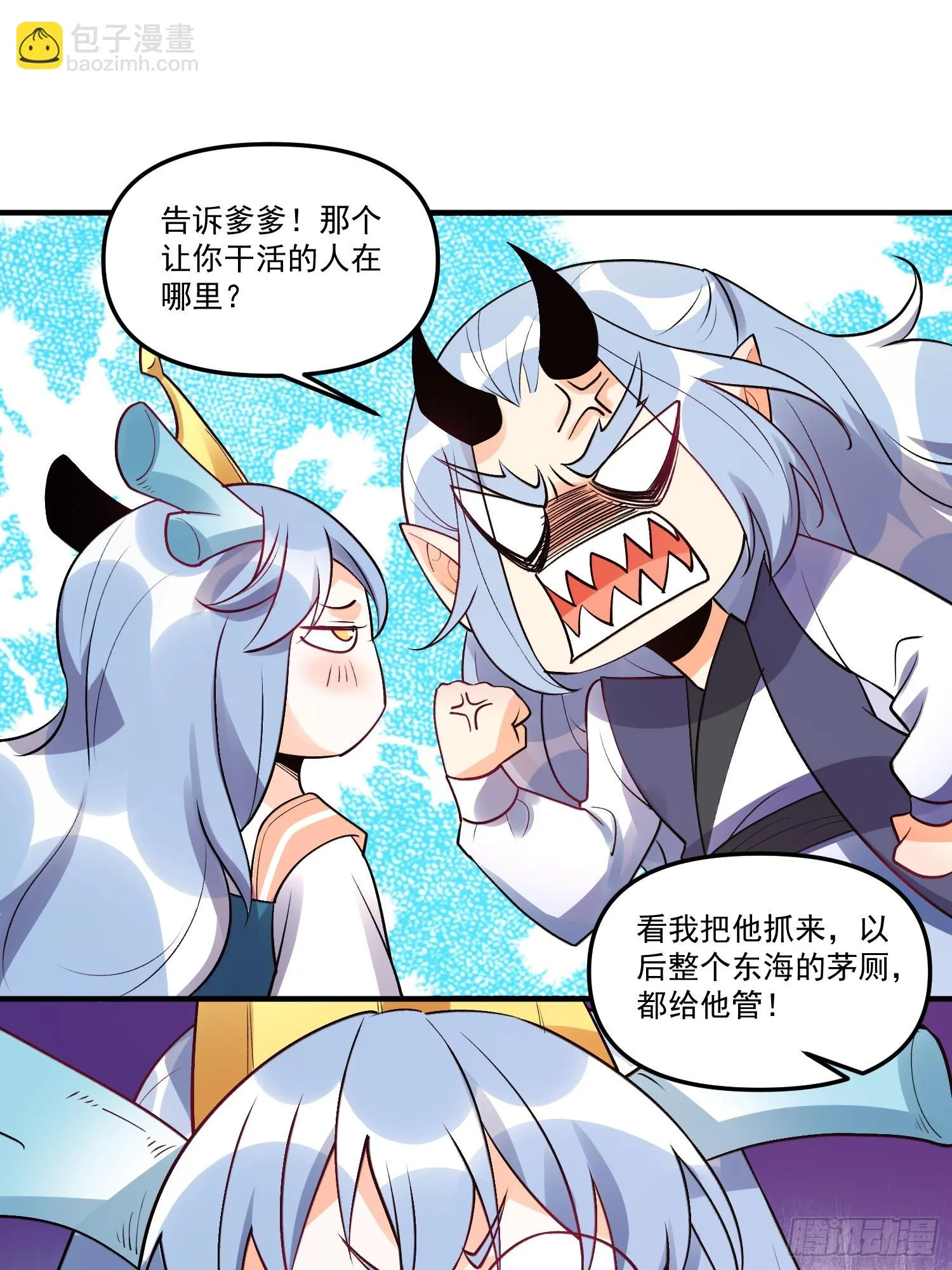 原来我是修仙大佬txt下载奇书网漫画,187话2图