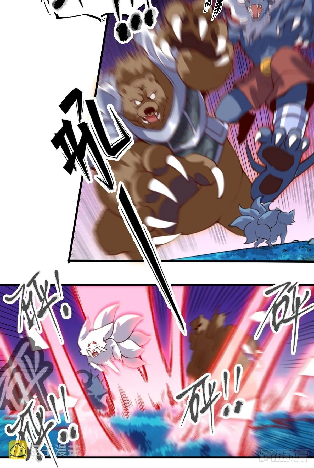 原来我是修仙大佬免费版漫画,五十五话3图