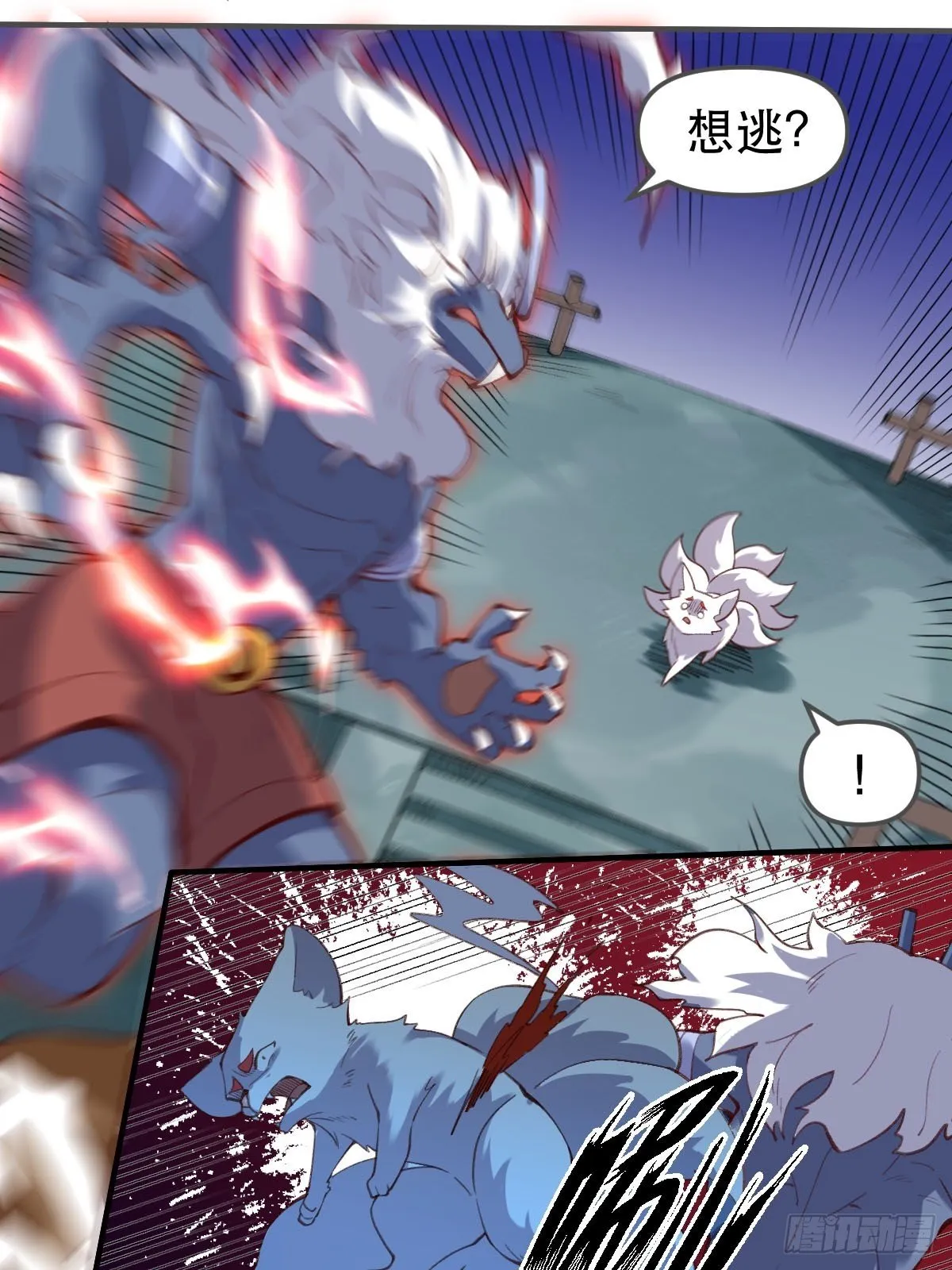 原来我是修仙大佬免费版漫画,五十五话4图