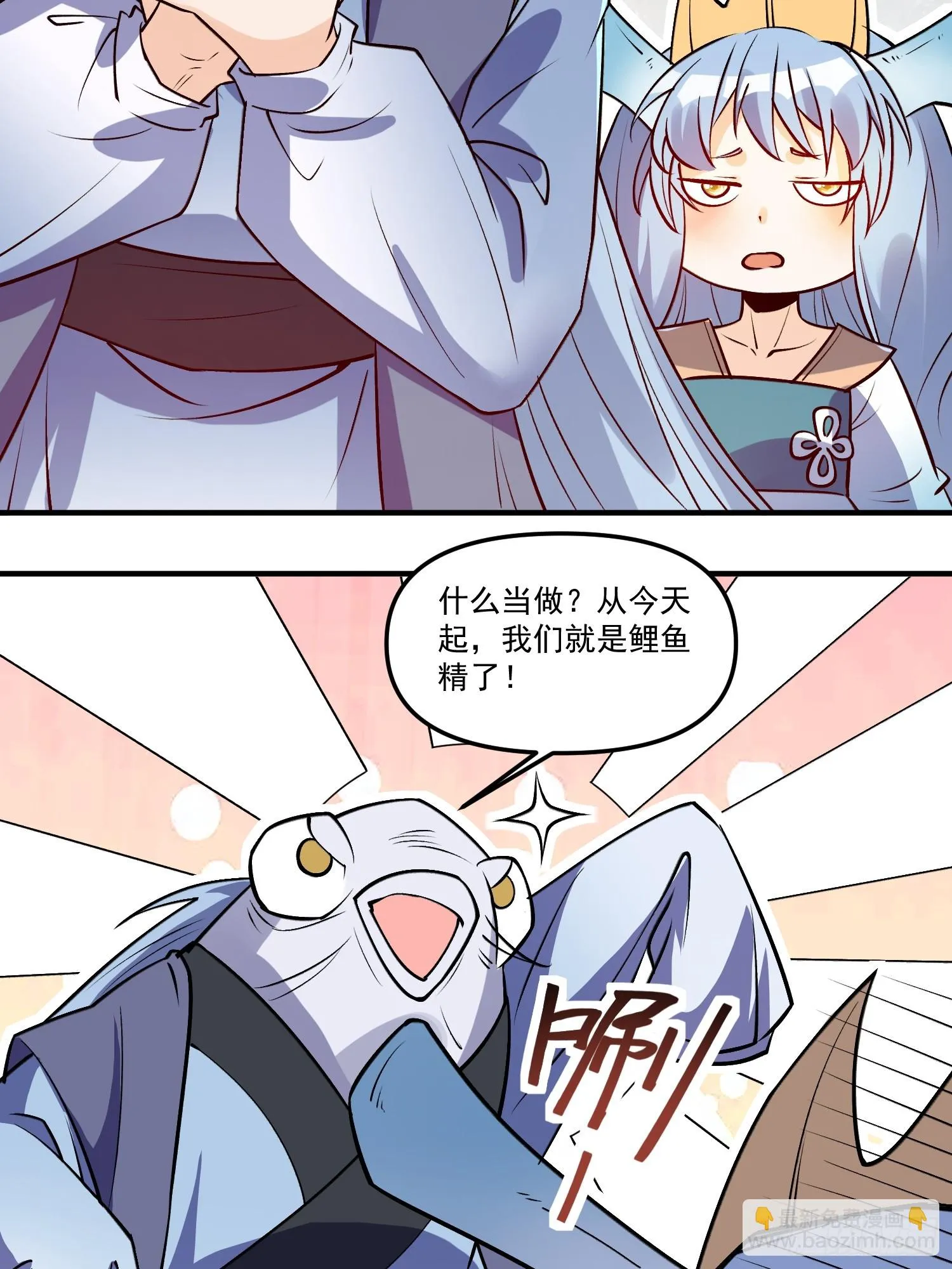 原来我是修仙大佬笔趣阁漫画,188话4图