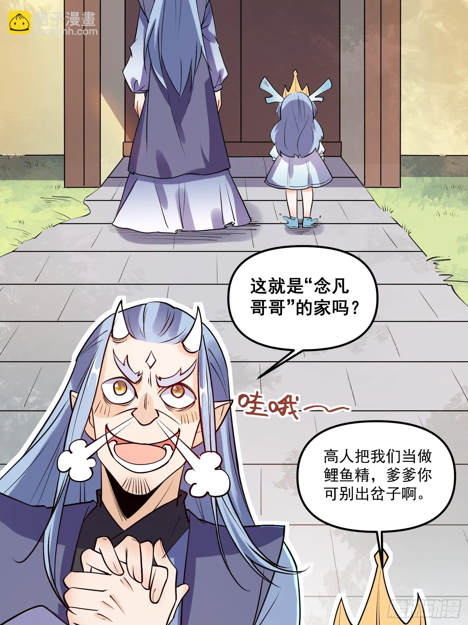 原来我是修仙大佬笔趣阁漫画,188话3图