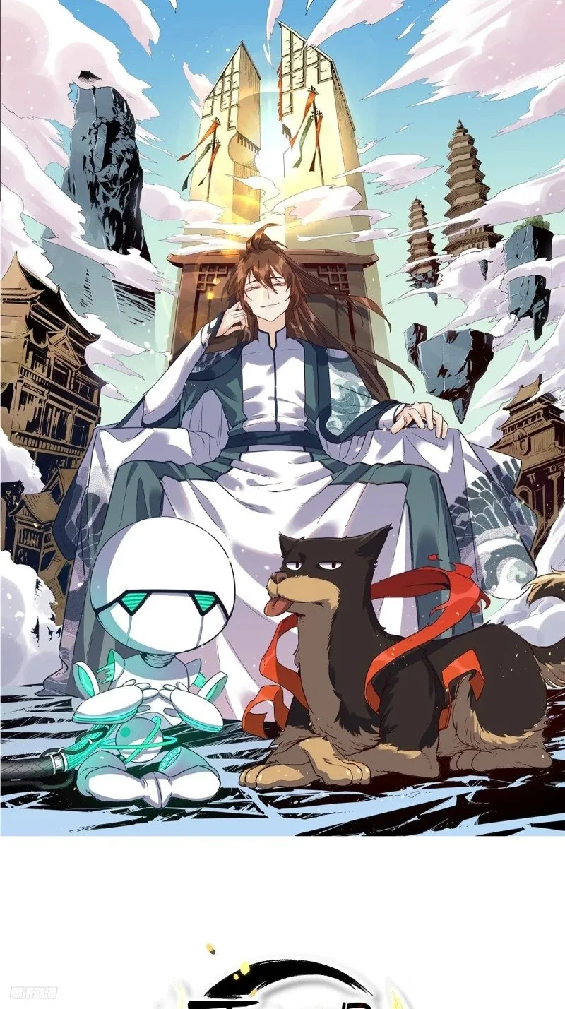 原来我是修仙大佬漫画免费下拉式漫画,262话1图
