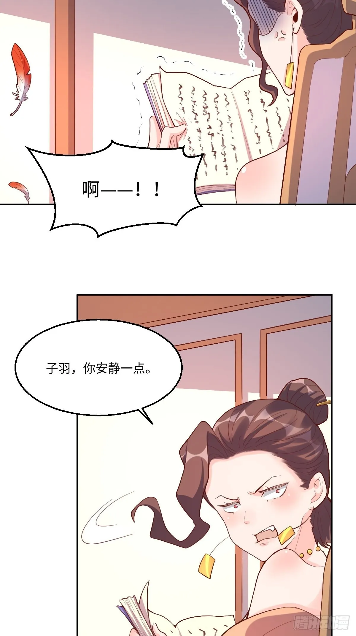 原来我是修仙大佬漫画免费观看漫画,125话4图