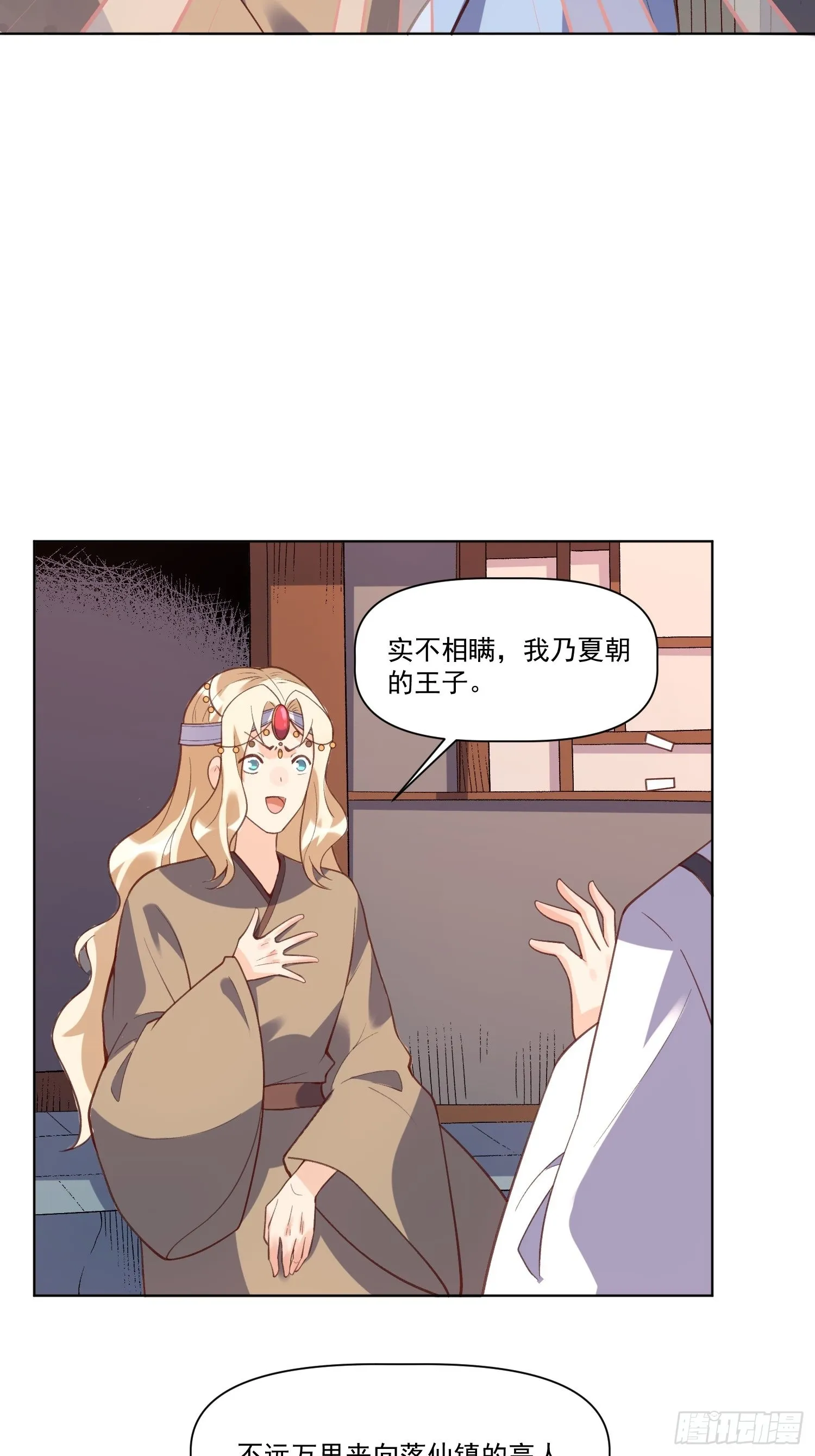 原来我是修仙大佬漫画免费阅读下拉式6漫画漫画,139话5图