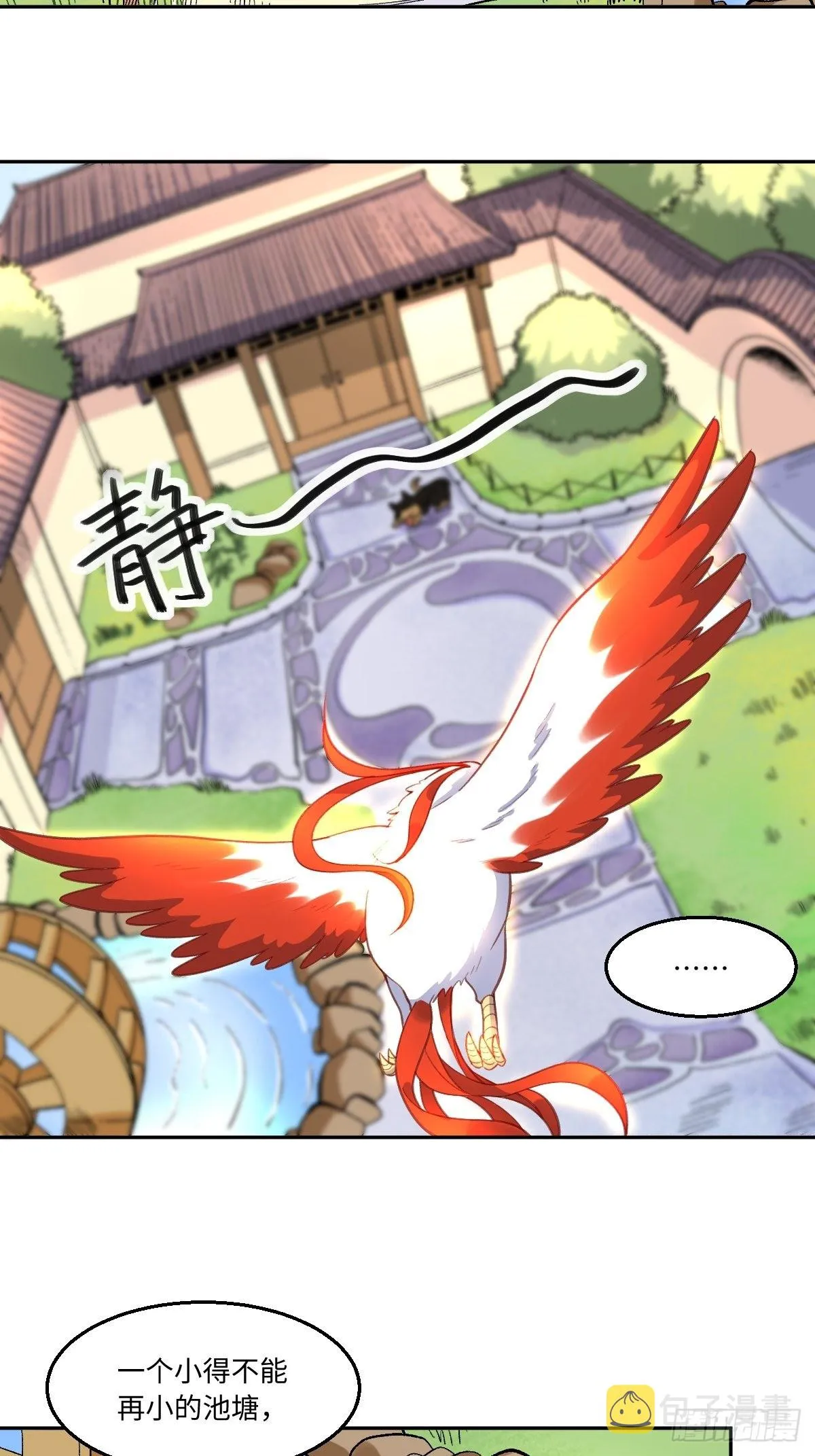 原来我是修仙大佬漫画免费下拉式奇漫屋漫画,127话4图