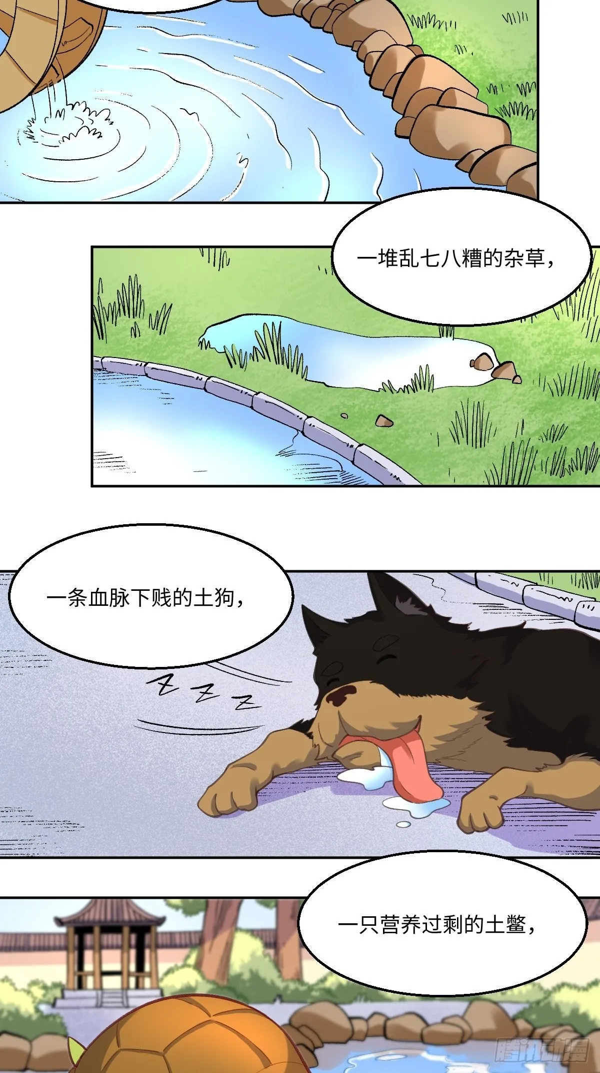 原来我是修仙大佬漫画免费下拉式奇漫屋漫画,127话5图
