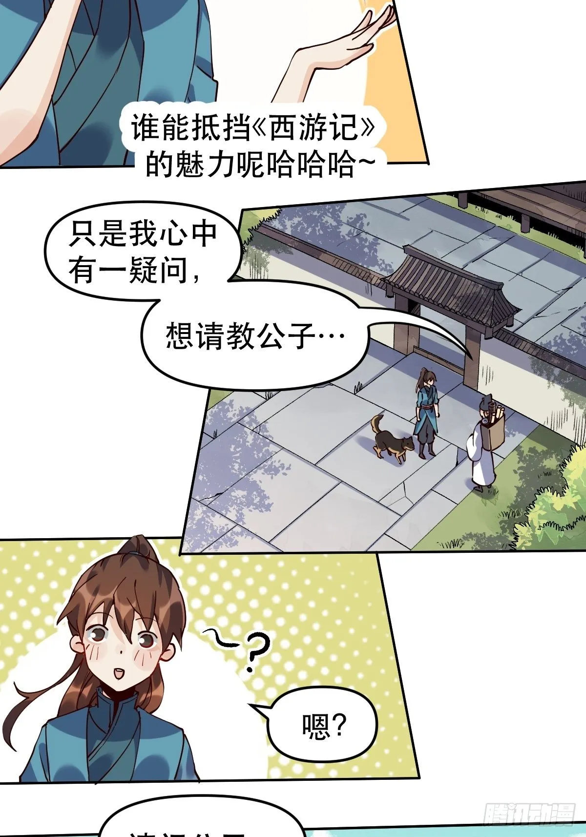 原来我是修仙大佬txt下载奇书网漫画,第十五话4图