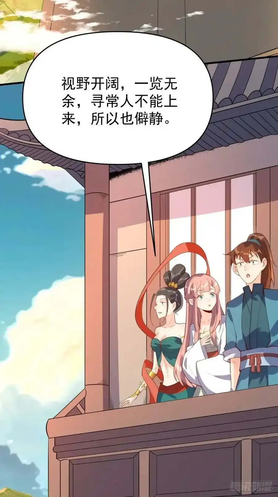 原来我是修仙大佬TXT百度云漫画,七十七~七十八话3图