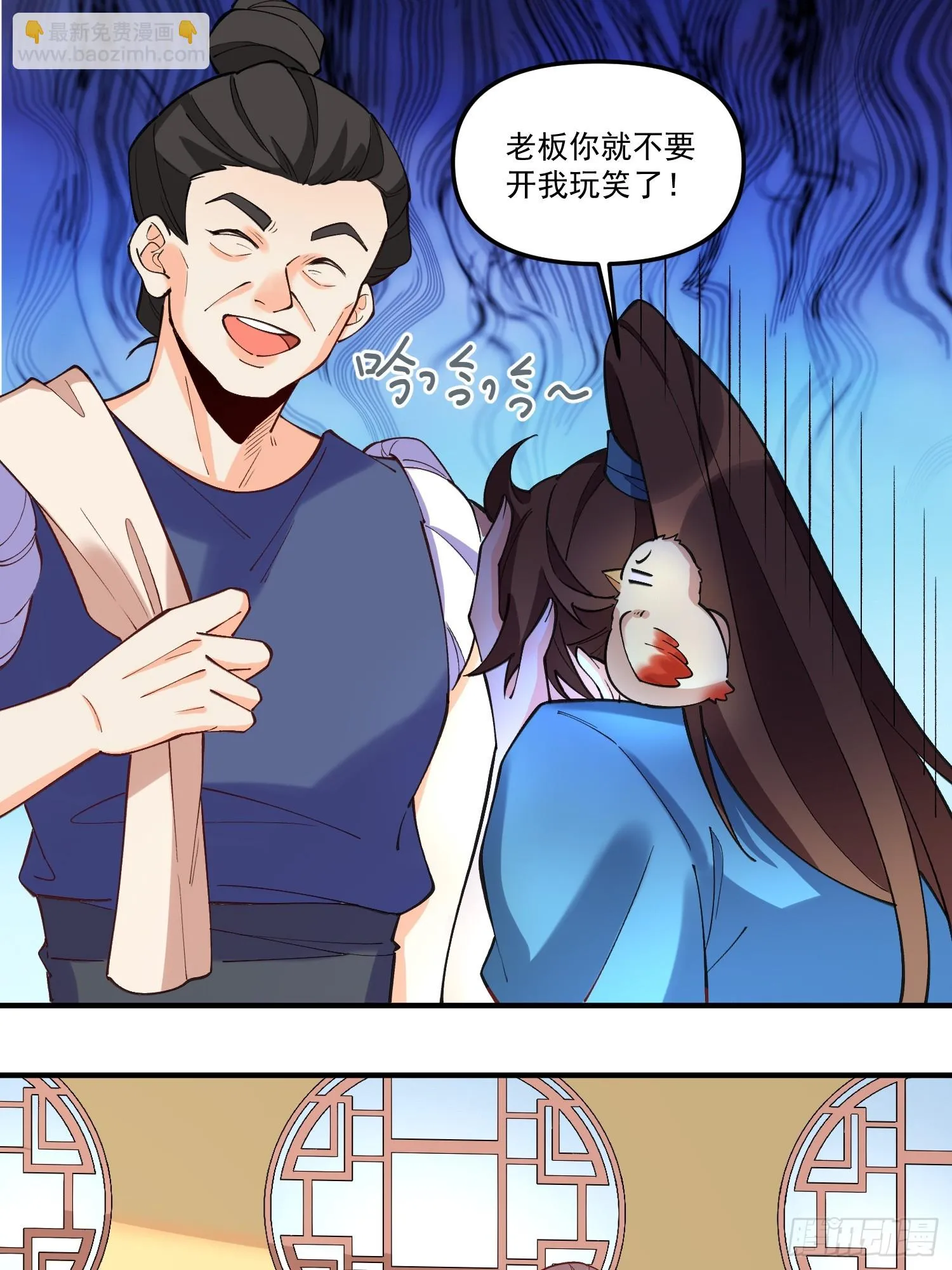 原来我是修仙大佬免费在线阅读漫画,185话3图