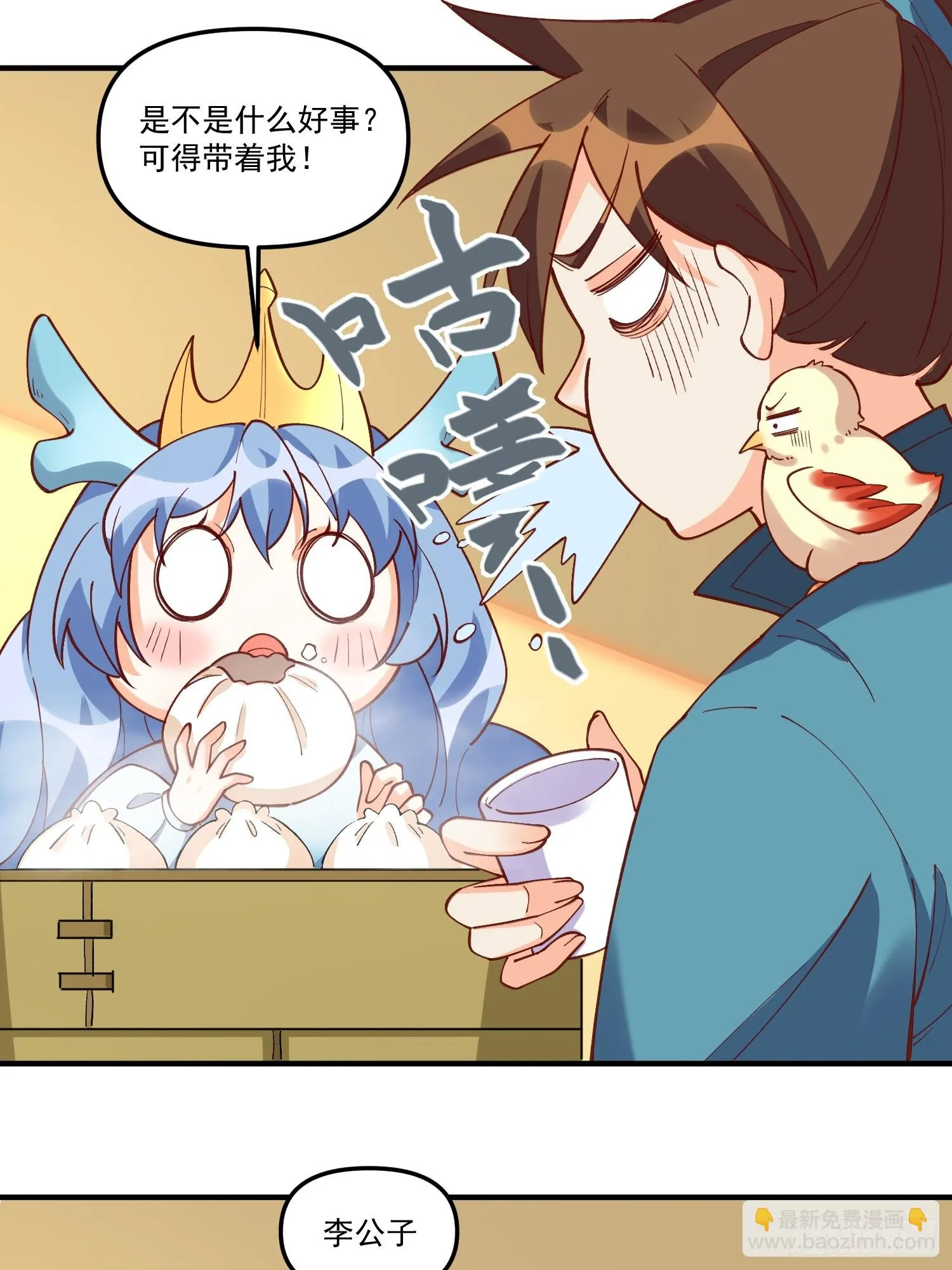 原来我是修仙大佬免费在线阅读漫画,185话5图