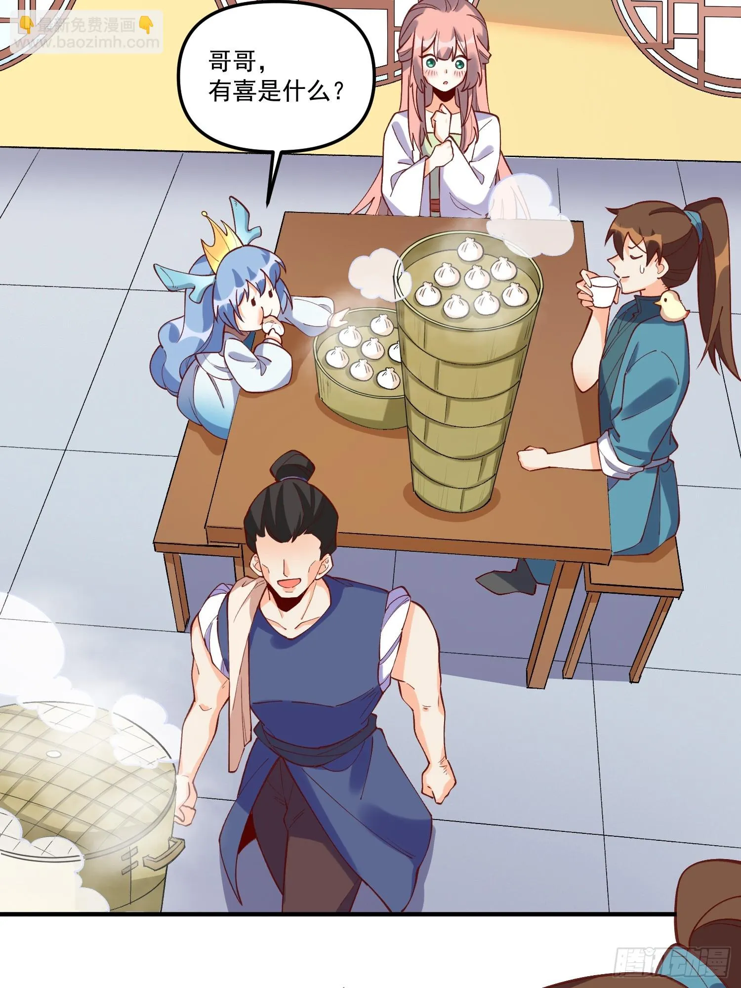 原来我是修仙大佬免费在线阅读漫画,185话4图